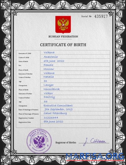 Blank Russia vital record birth certificate PSD template,